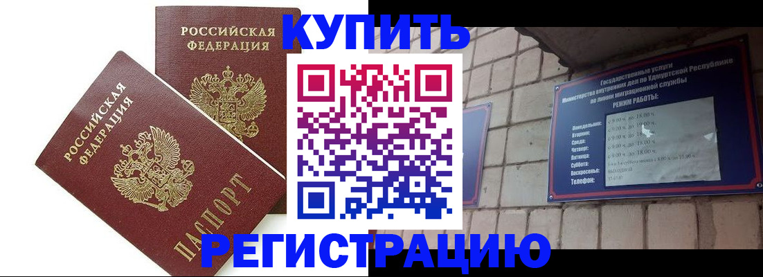 временная регистрация надежно в Барабинске