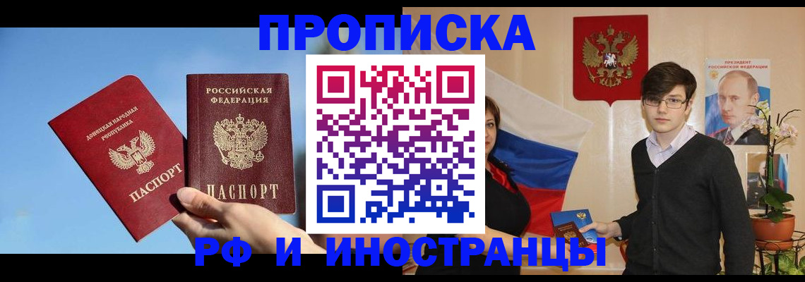 регистрация в Барабинске