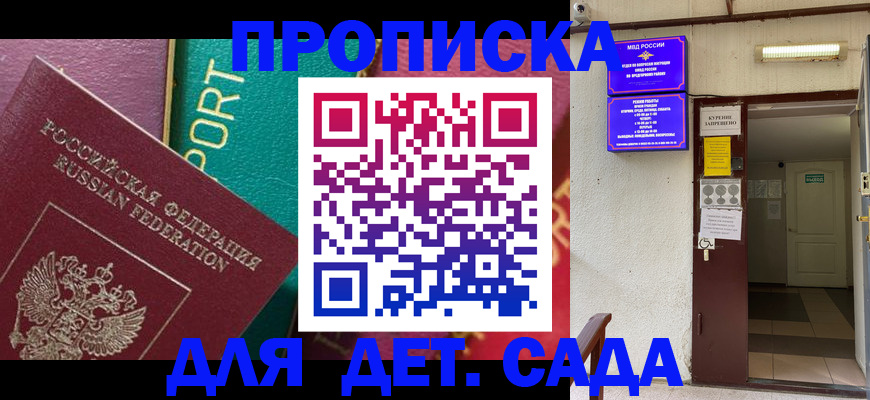 где прописаться в Барабинске